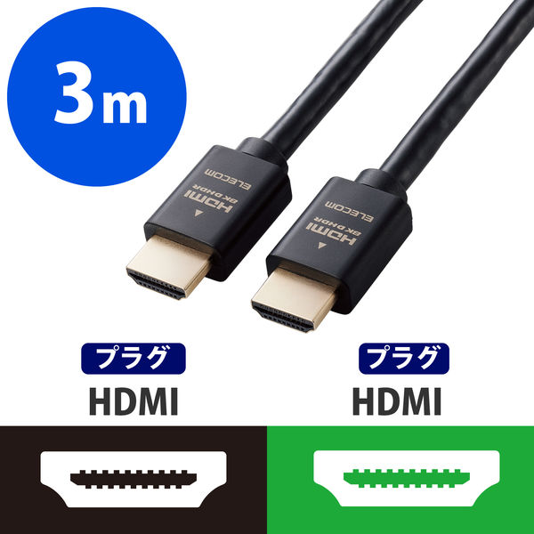 HDMI HDMI2.1 8K 60Hz 3m ECDH HD21E30BK 1