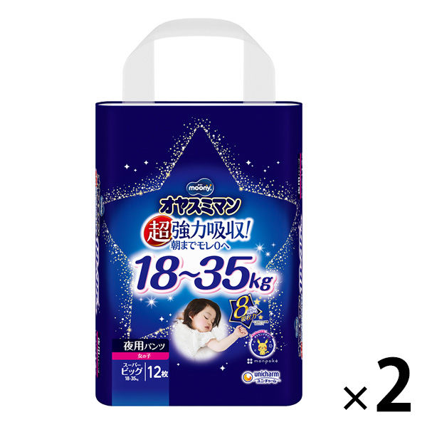 Amazon | 【まとめ買い】オヤスミマン 女の子 Lサイズ 9~14kg 30