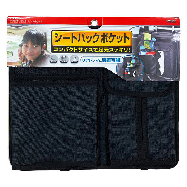 セイワ コンパクトシートバックポケット2 WA103 1個 - アスクル