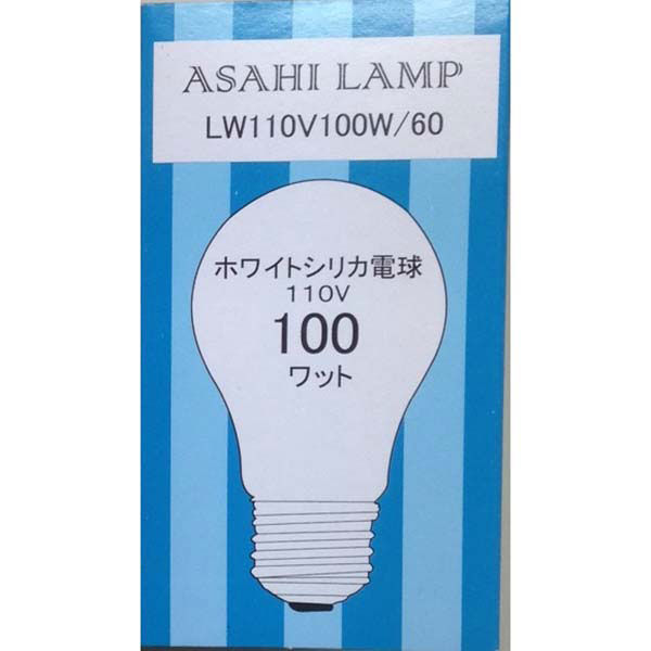 アサヒ 白熱電球 E26 100W ホワイトシリカ 16-4094 1個（わけあり品）