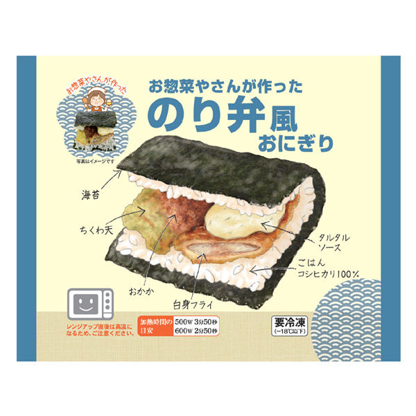 シノブフーズ [冷凍] お惣菜やさんが作ったのり弁風おにぎり