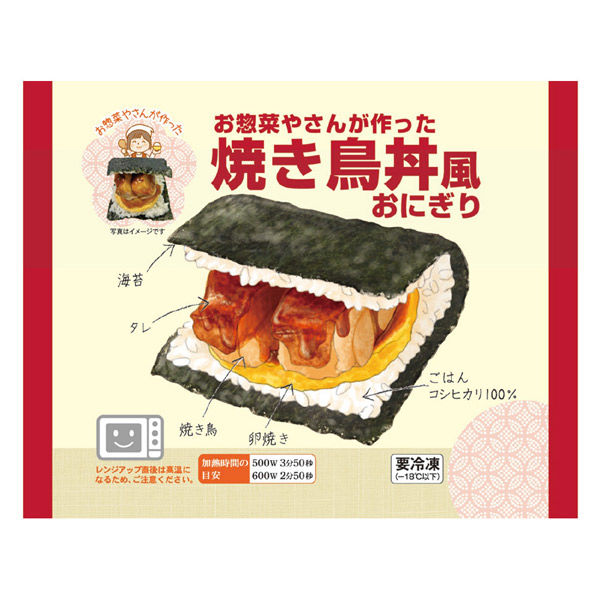 シノブフーズ [冷凍] お惣菜やさんが作った焼き鳥丼風おにぎり