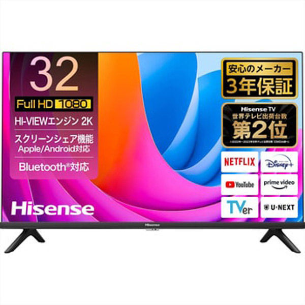 ハイセンス Hisense FHD/HD液晶テレビ 32V型/3波Wチューナー内蔵 32A4N 1台（直送品） - アスクル