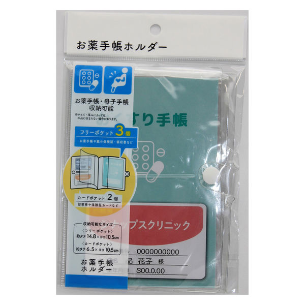 シナップス・ジャパン お薬手帳ホルダー 410965 1セット(10個入)（直送品） - アスクル