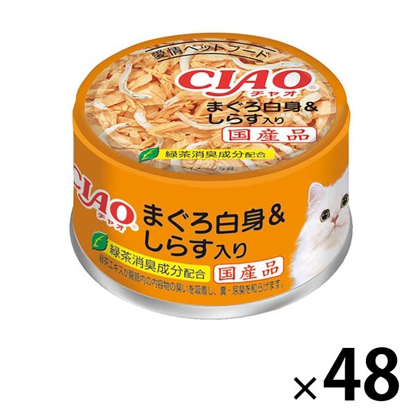 いなば CIAO チャオ キャットフード 猫 ホワイティ まぐろ白身＆しらす入り 国産 85g 48缶 キャットフード 猫用 缶詰 - アスクル