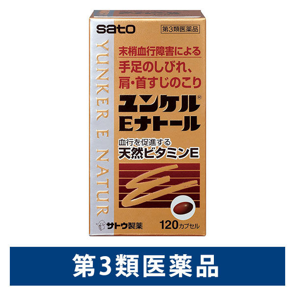 ユンケルEナトール 120カプセル 佐藤製薬 ユンケル ビタミン剤 肩 首すじ こり 冷え 手足のしびれ のぼせ 末梢血行障害【第3類医薬品】