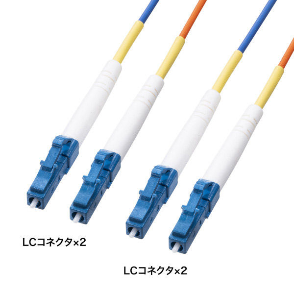 サンワサプライ コード集合型光ファイバケーブル（シングルモード、LC×2-LC×2、50m） HKB-CSLCLC1-050（直送品） - アスクル