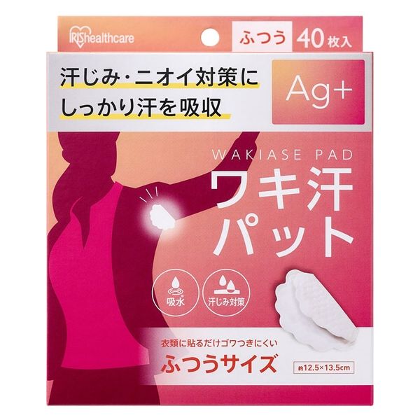 アイリスオーヤマ 脇汗パット 使い捨て 汗じみ対策 抗菌 防臭 アイリスオーヤマ 脇汗パット 使い捨て 汗じみ対策 抗菌 防臭