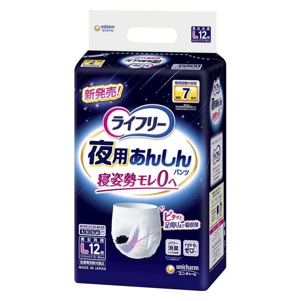 楽天市場】ライフリー 尿とりパッドなしでも長時間安心パンツ