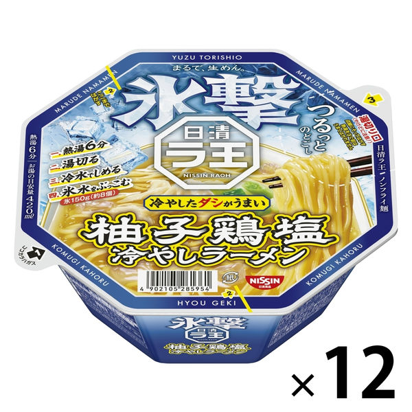 日清氷撃ラ王 柚子鶏塩 1セット（1個×12） 日清食品 - アスクル