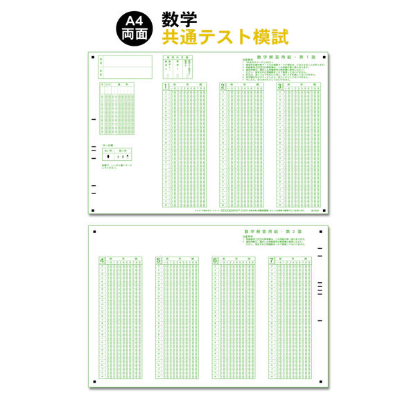 キズナ 記述模試　共通テスト模試 セット 大学受験共通テスト模試、記述模試