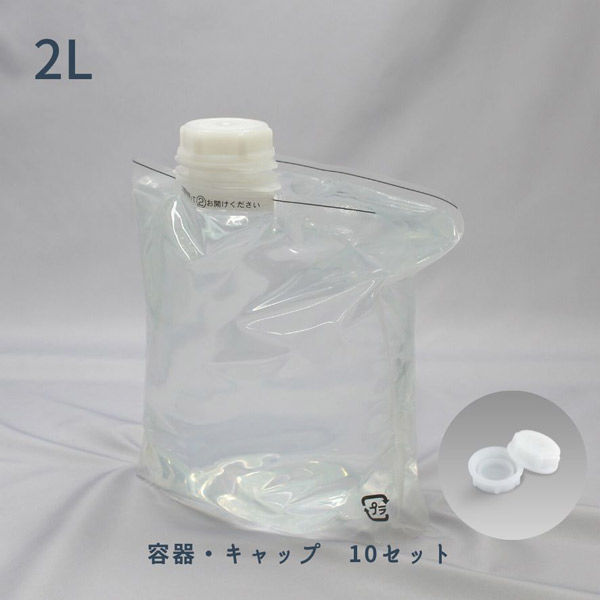 小泉製麻 スパウトバッグ2L+キャップ 10セット C42040150 1箱(10セット)（直送品）