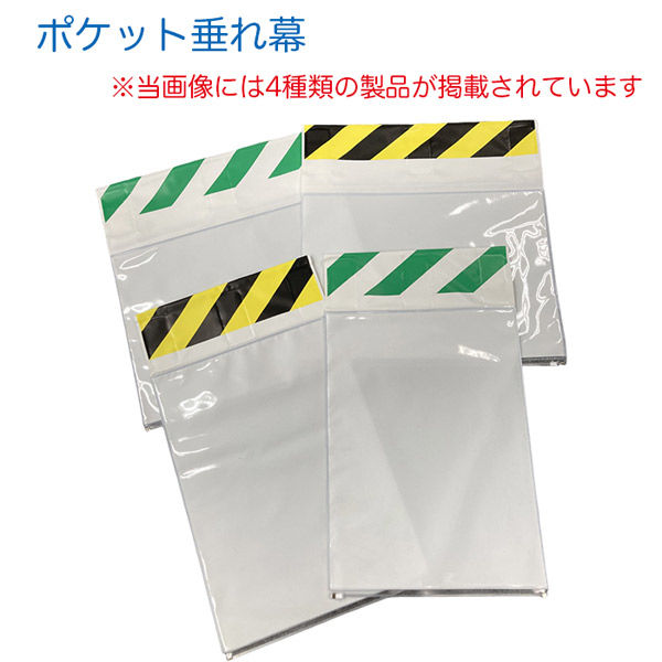 アラオ ポケット垂れ幕 A3縦 緑/白 AR-1413-1 AR1413-1 1枚