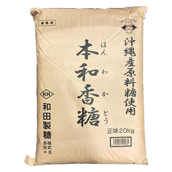 和田製糖 本和香糖 20KG 018470 1袋（直送品） - アスクル