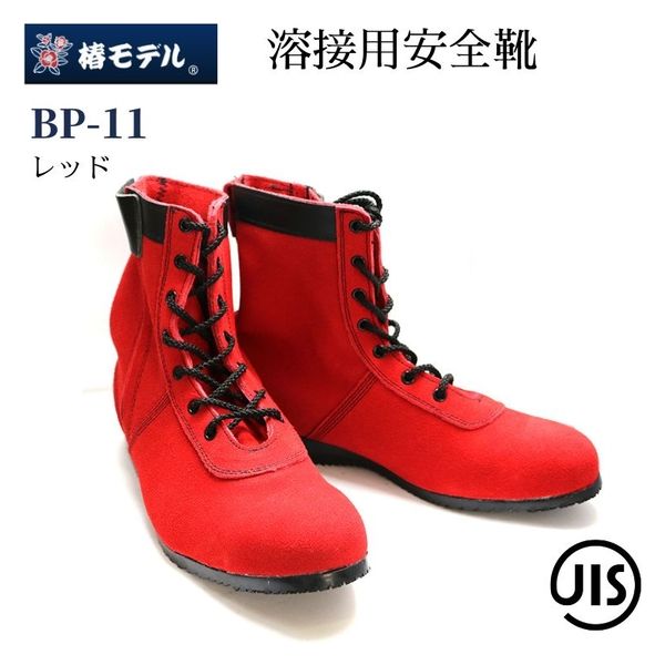 名品　完売【YORK.】定価6.5万円 羽二重 絹 Habutaeオールインワン アイダ 椿モデル安全靴_ブラック_25.0 FP-02ブラック_25.0 1足