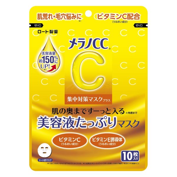 メラノ cc パック 値段