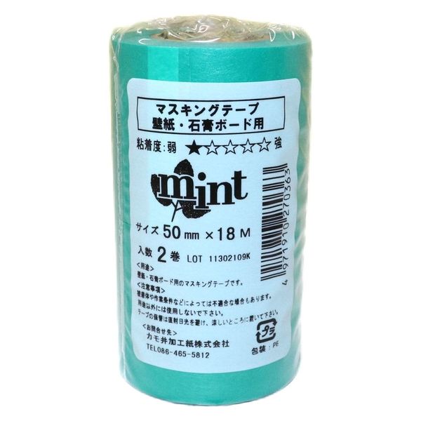 カモ井加工紙 カモ井 #270363 ミント 2巻入 1組（直送品