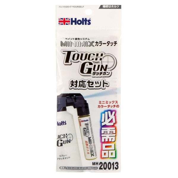 武蔵ホルト ホルツ MH20013 ミニミックス タッチガン対応セット