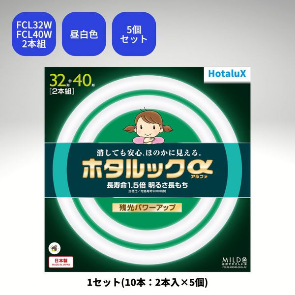 丸管形 残光ホタルック 3波長蛍光ランプ省電力 32W+40W ライフルック 昼白色 パック品 FCL32.40ENM-SHG-A2 1個(2本)