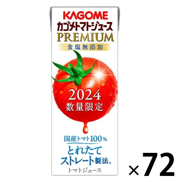 カゴメ トマトジュース プレミアム食塩無添加 195ml 1セット（72本） - アスクル