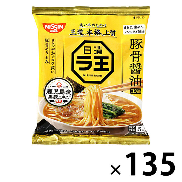 日清食品 日清ラ王 豚骨醤油 3食パック 1セット（1袋(3食入)×45