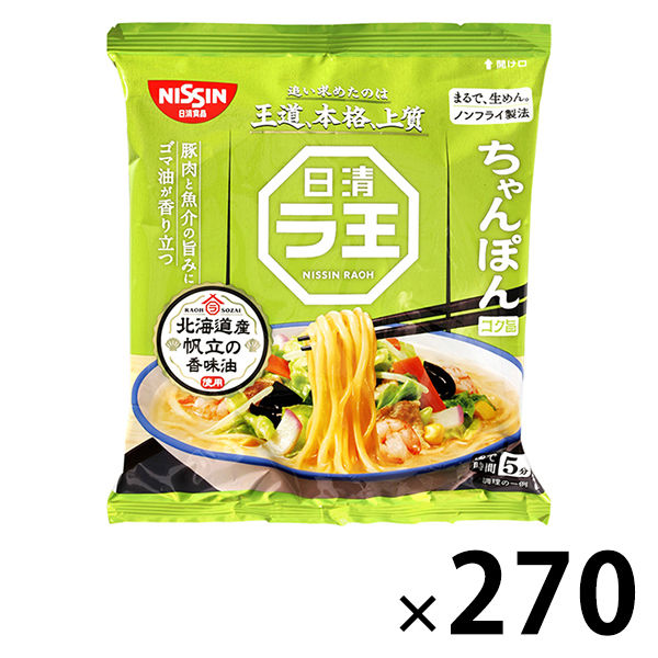 日清食品 日清ラ王 ちゃんぽん 3食パック 1セット（1袋(3食入)×90） インスタントラーメン 袋麺