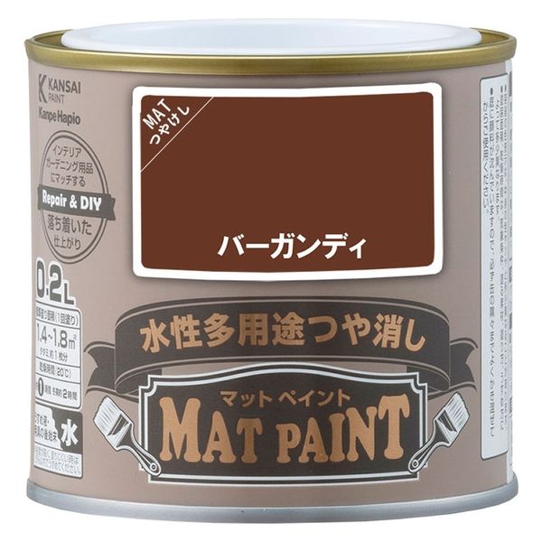 カンペハピオ マットペイント バーガンディ 0.2L 9009932 1缶