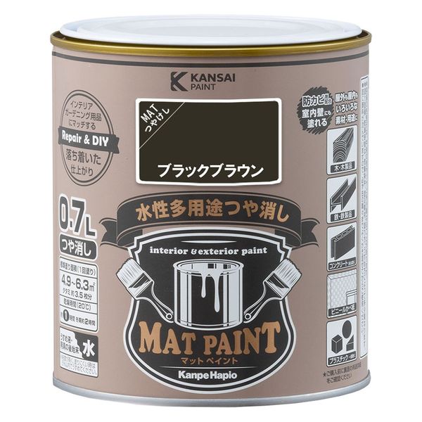 カンペハピオ マットペイント ブラックブラウン 0.7L 9009945 1