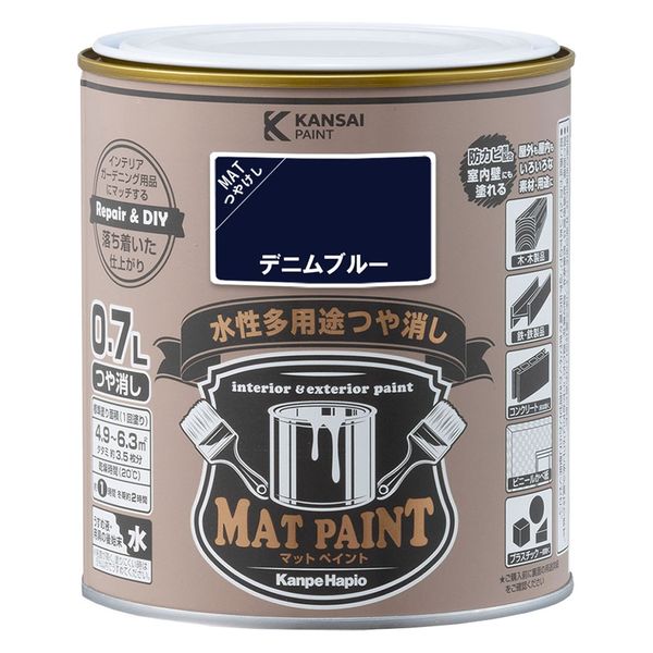 カンペハピオ マットペイント デニムブルー 0.7L 9009962 1缶