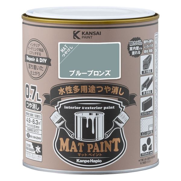 カンペハピオ マットペイント ブルーブロンズ 0.7L 9009973 1缶