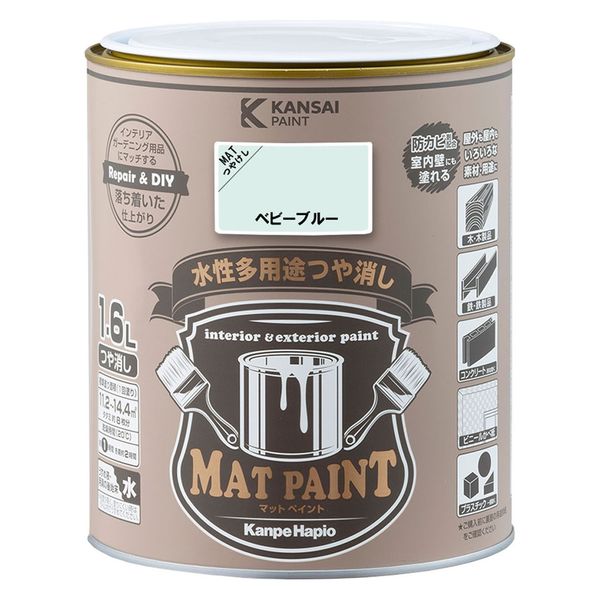 カンペハピオ マットペイント ベビーブルー 1.6L 9009991 1缶