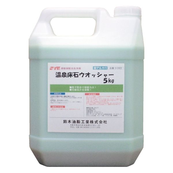 鈴木油脂工業 温泉床石ウォッシャー 5kg S-2422 1個 - アスクル