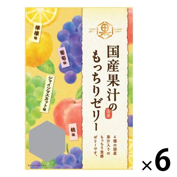 国産果汁のもっちりゼリー 155g 1セット（1個×6） ゼリー