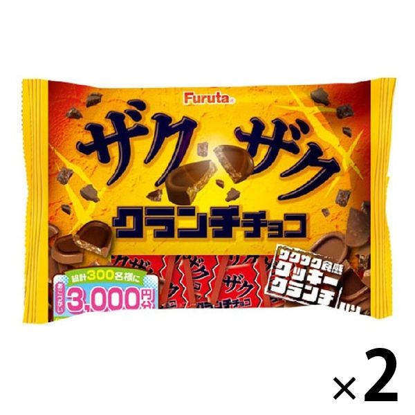 【35％OFF】 ワゴンセール】ザクザククランチチョコ 1セット（1個×2 トップス