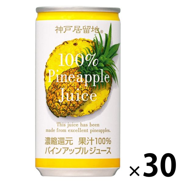 富永貿易 神戸居留地 パインアップル100% 185g 1箱(30缶入 富永貿易 神戸居留地 パインアップル100% 185g 1箱(30缶入