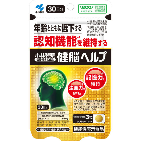 小林製薬 - 小林製薬 健脳ヘルプEX 30日分×2箱 計60日分 機能性表示食品 健脳ヘルプ 約30日分 (90粒入り)【小林製薬の機能性表示食品