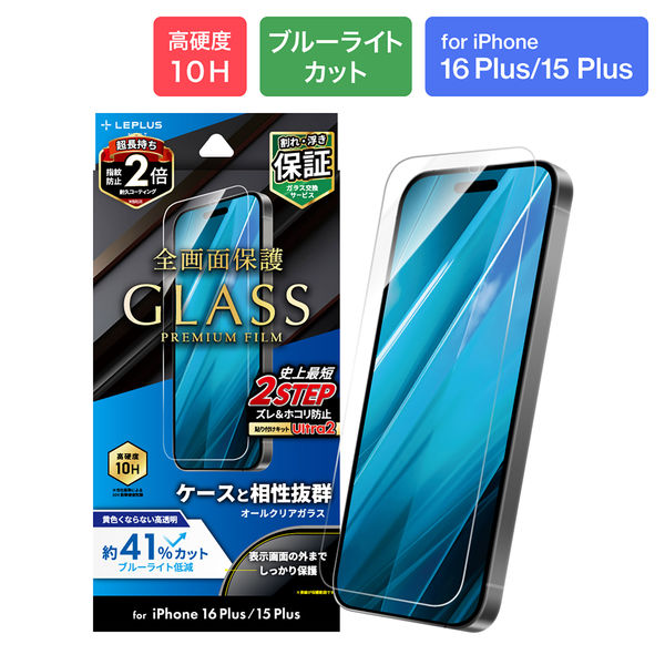 iPhone 15 ブルー 128GB【ガラスフィルム付】 iPhone 15 ブルー 128GB【ガラスフィルム付】 iPhone 15用ガラス