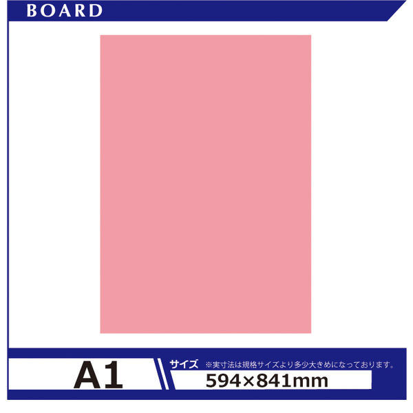 アルテ カラーボード5mm A1 コーラルピンク 5CB-A1-CP  1枚（直送品）