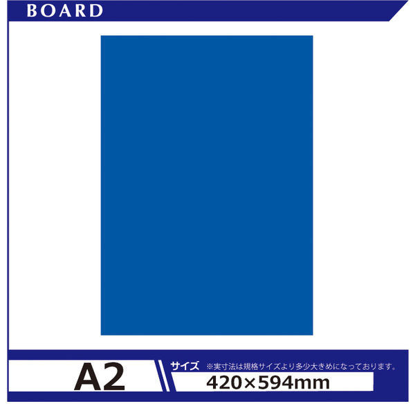 アルテ カラーボード5mm A2 ダークブルー BP-5CB-A2-DB  1枚（直送品）