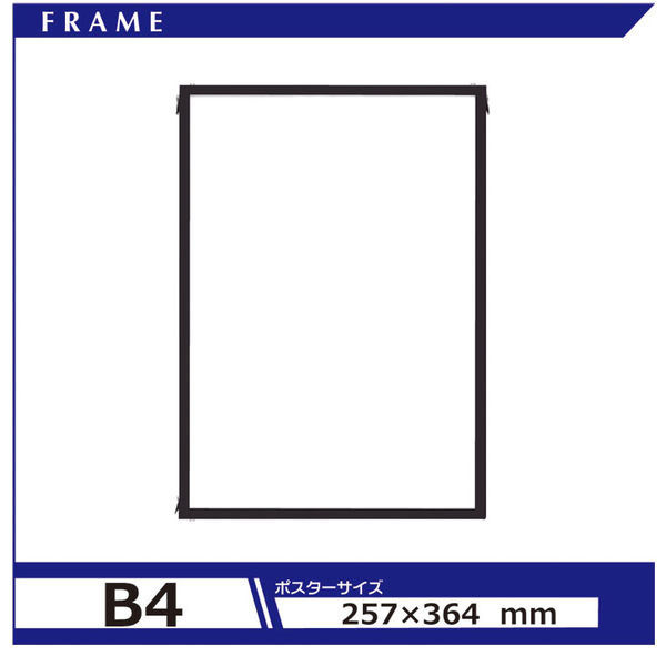 アルテ エコイレパネ B4 ブラック ST-B4-BK 2mvetro アルテ エコイレパネ B4 ブラック ST-B4-BK 1枚（直送品