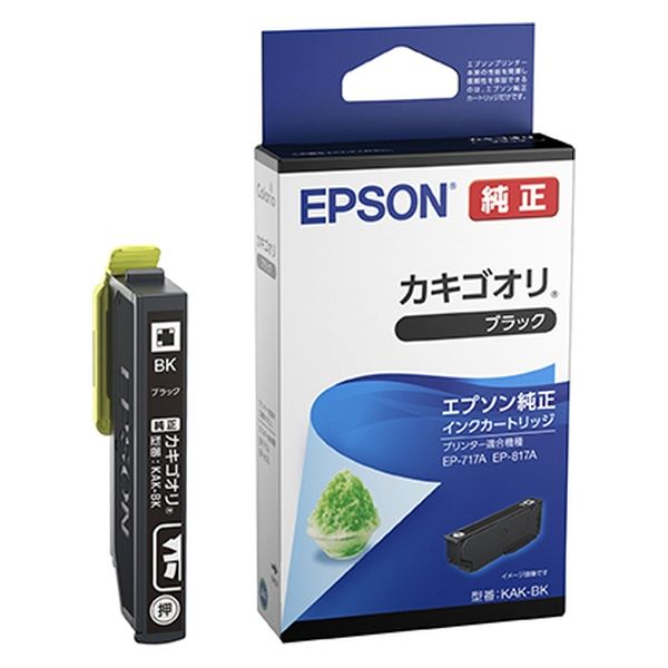 EPSON IT08KA ブラックインクカートリッジ 2個セット インク エプソン 純正 カートリッジ インクカートリッジ IT08KA