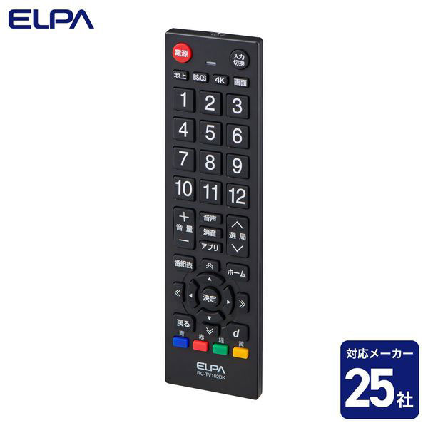 朝日電器 テレビリモコン RC-TV102BK 1個（わけあり品）