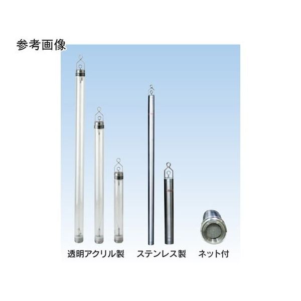 宮本理研工業 地下水採水器 ステンレス製 1000mL US-1000 1台 68-0954-06（直送品）