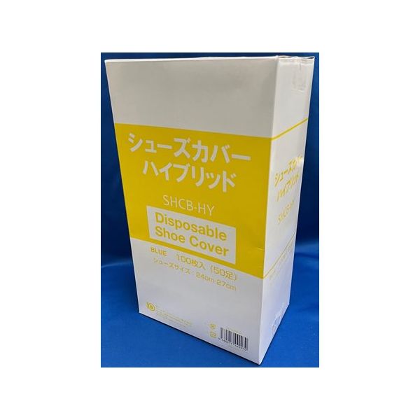 クー・メディカル・ジャパン シューズカバー ハイブリッド フリーサイズ 100枚×10箱入 SHCB-HY 1枚 67-9213-91（直送品）