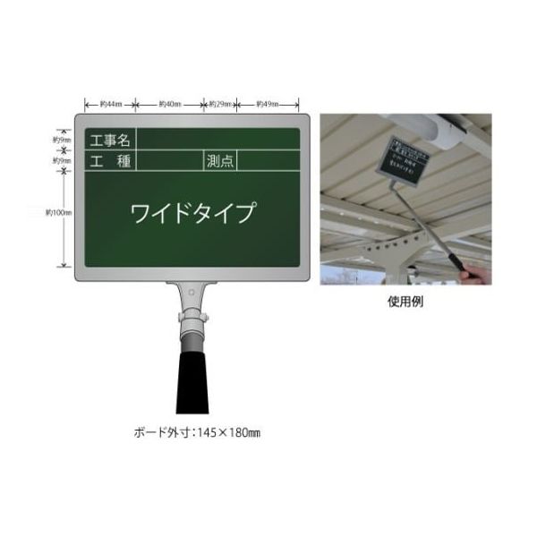 ランドアート 携帯黒板 フィット ワイド グリーン 工事名・工種・測点/2段 GPY-22S 1個 62-4863-54（直送品）