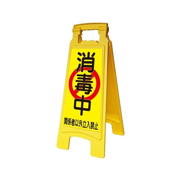 アズワン サインボード660withピタッとシール 65-8102