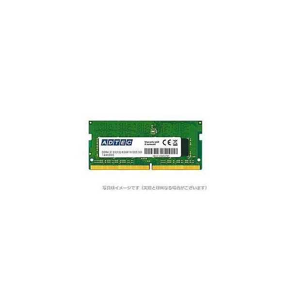 アドテック DDR4ー2400 SOーDIMM ECC 16GB ADS2400N-E16G 1個 67-7460-09（直送品）