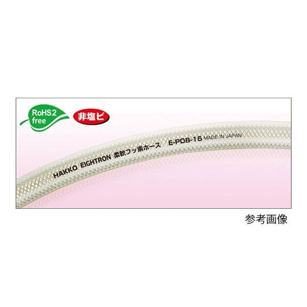 八興 柔軟フッ素ホース 25×33mm カット 1~19m E-PDB-25 1m 4-6070-09（直送品）