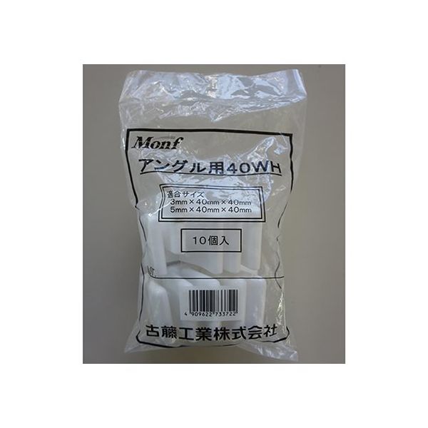 古藤工業 Monfアングル用40WH 3mm×40mm×40mm (300個) アングルヨウキャップ40WH 1ケース(300個)（直送品）