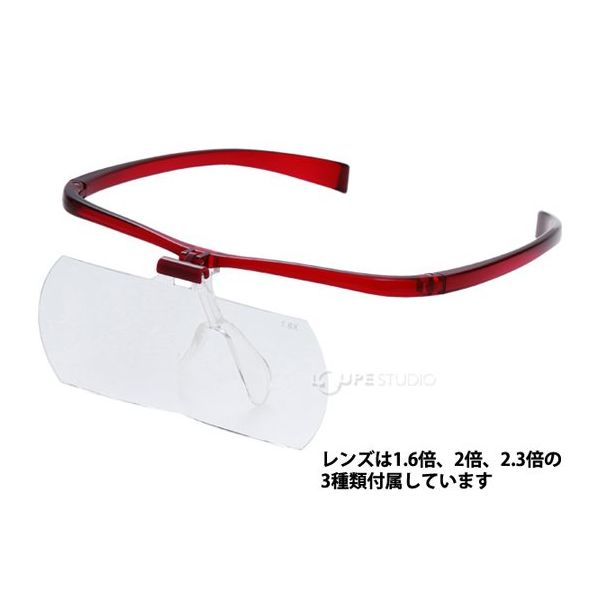 池田レンズ工業 双眼メガネルーペ メガネタイプ 1.6倍 2倍 2.3倍 レンズ3枚セット ワインレッド HF-60DEFW 1個（直送品）